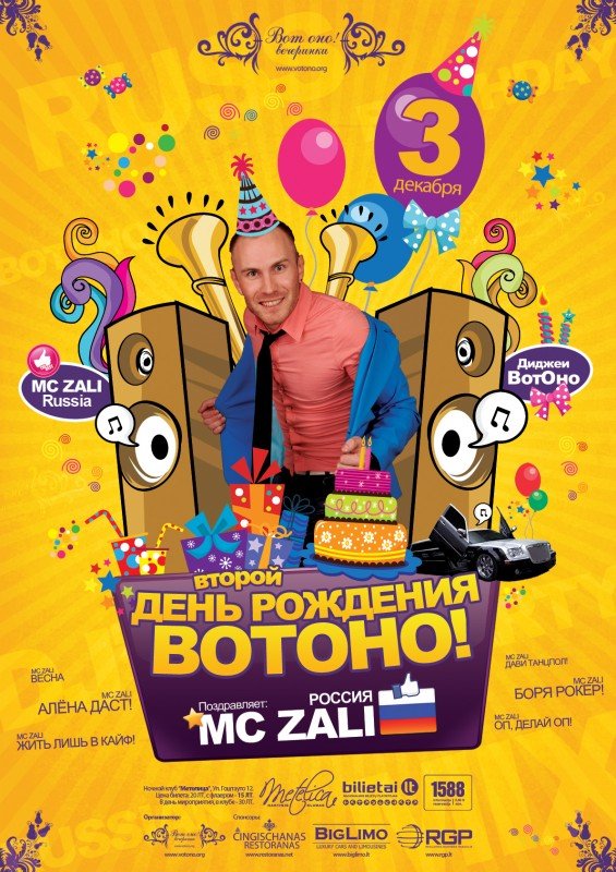 Поздравление для мс
