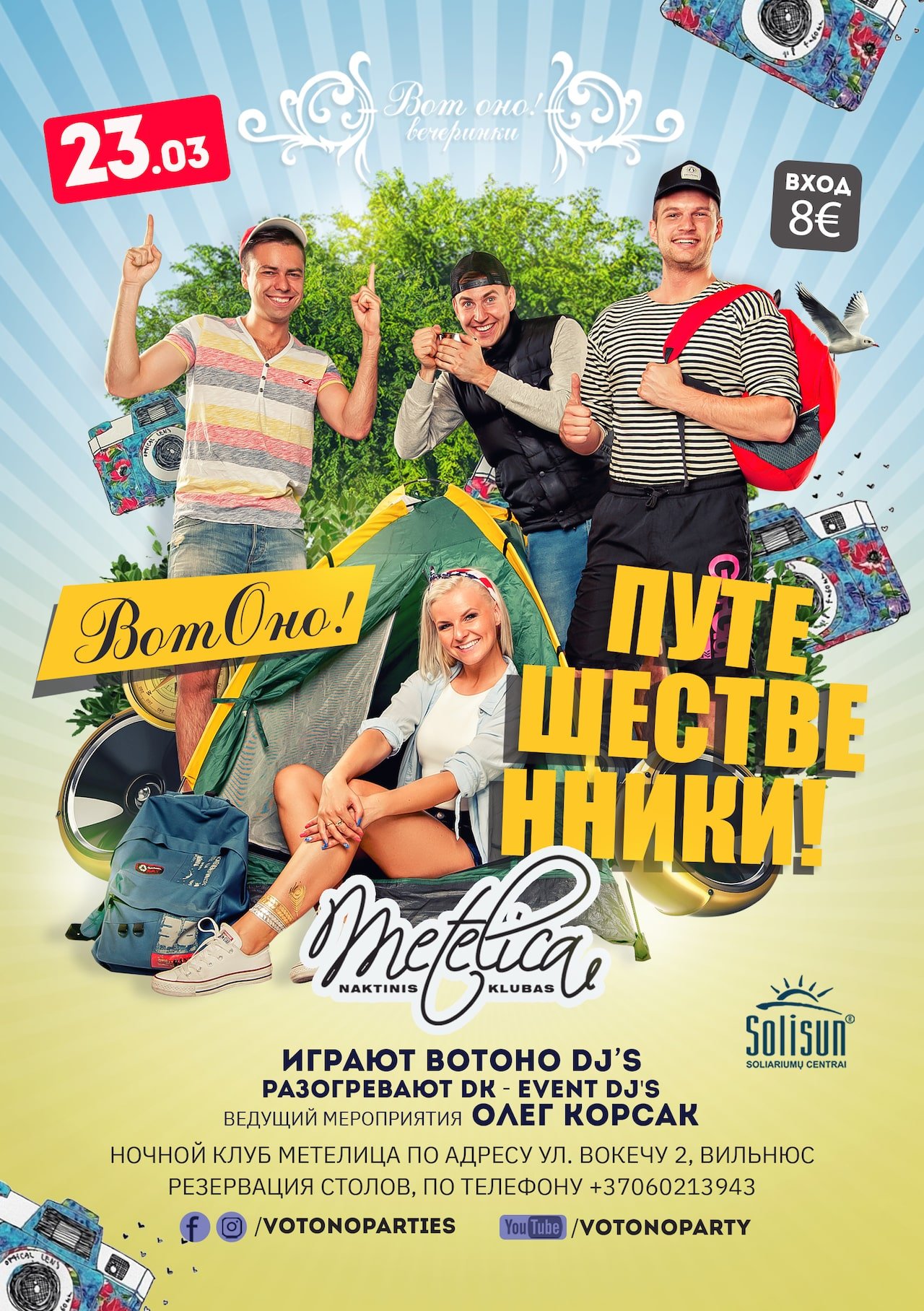 ВотОно - Джентельмены удачи