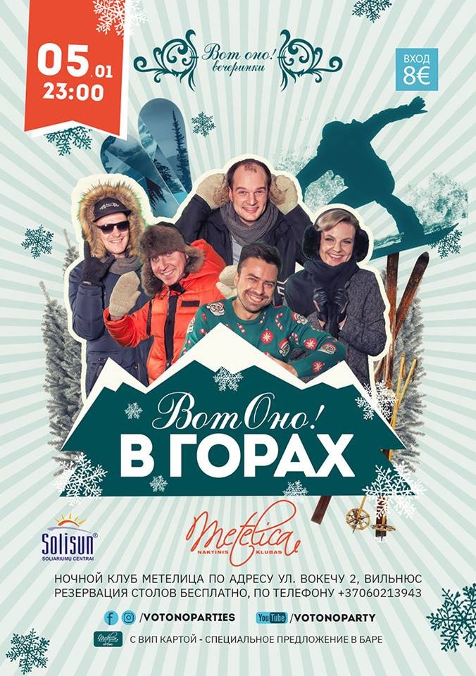 ВотОно - Остров развлечений